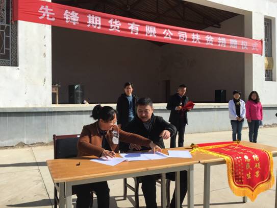 扶貧合作框架簽約2